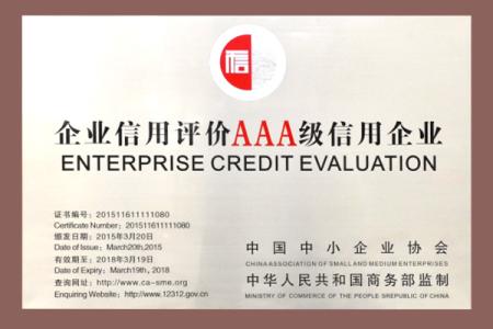 榮譽證書